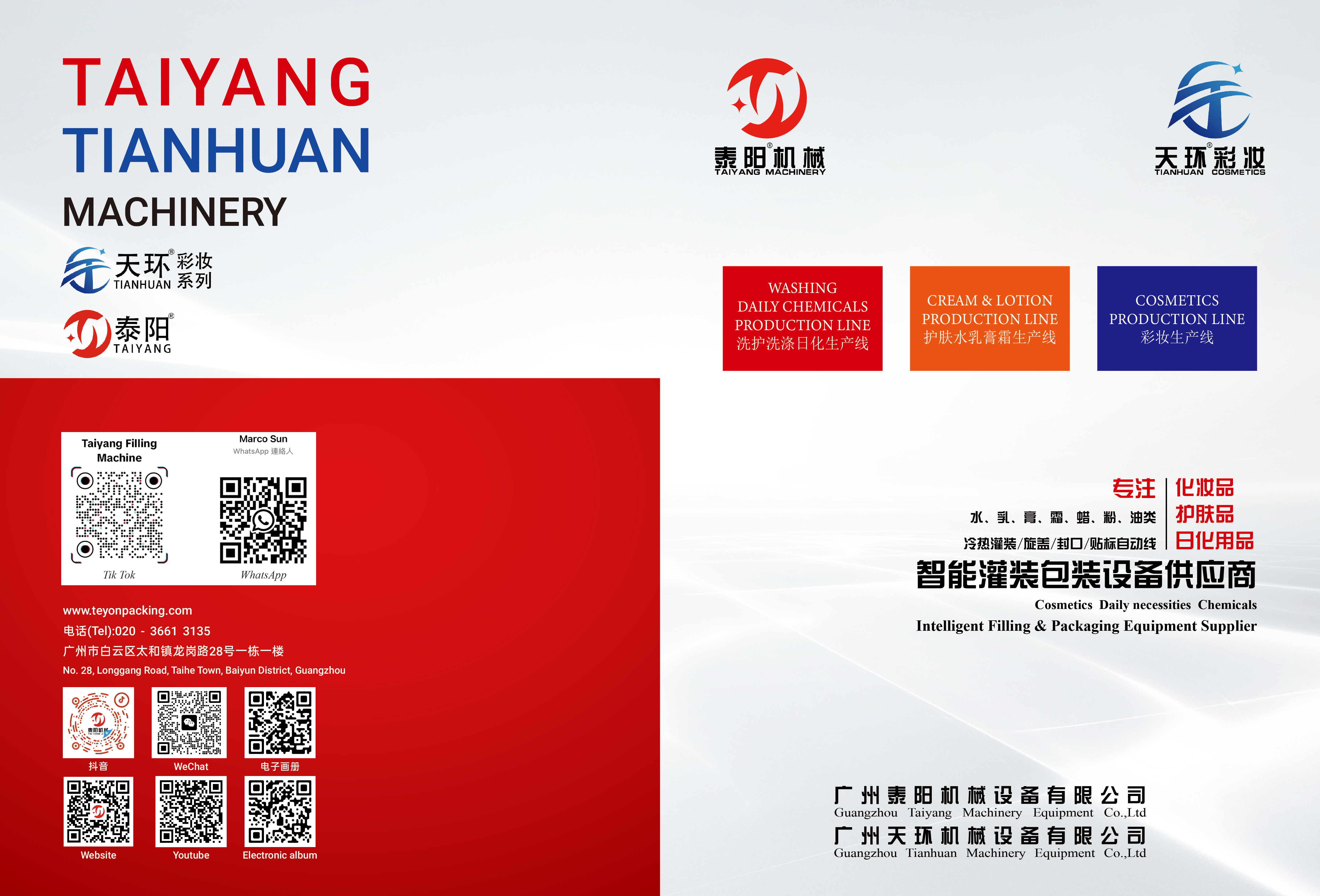 Каталог продуктів Taiyang